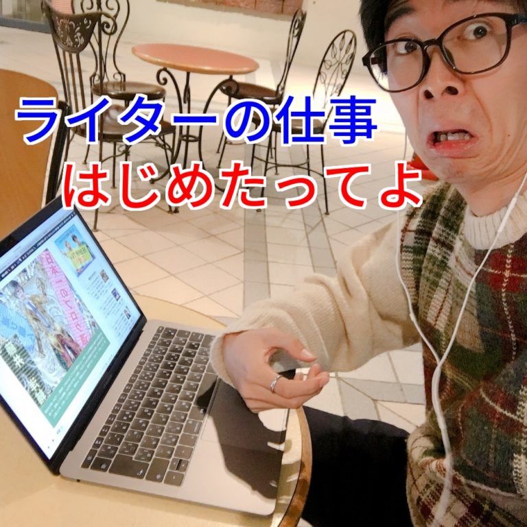 名古屋でライターバイト求人!株式会社APOLLO11評判口コミ