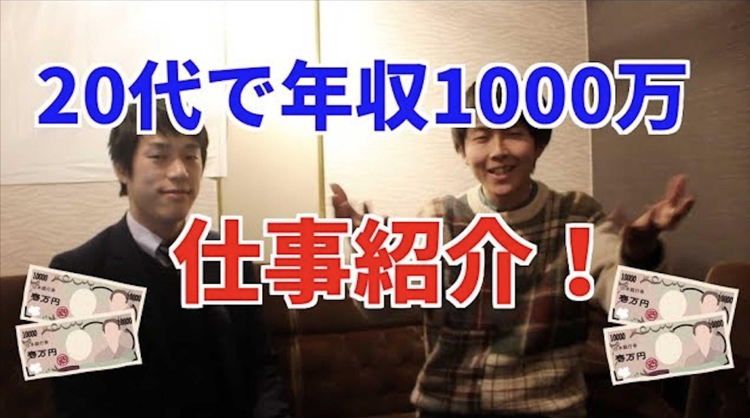 代で年収1000万を超える職業は どこの企業に転職 営業職がいいのか 日本一のブログ道 名古屋在住ユーチューバー藤井洋輔 ふじいようすけ が第暴露